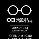 1001안경콘택트마트 네이버블로그