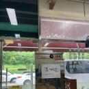 7번도로국밥집