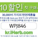 허브쇼핑