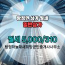 희망공인중개사사무소 이미지