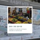 경포해변중앙통로 | [강릉] 먹거리, 볼거리가 많은 중앙시장