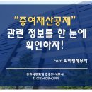 흥민세무회계 이미지
