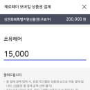 쏘유헤어