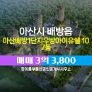 한아름부동산공인중개사사무소 이미지