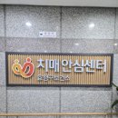 구)보건소 이미지