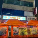 오케이포차1 이미지