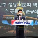 진주 청동기문화박물관 이미지