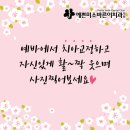 꽃미소치과교정과치과의원 이미지