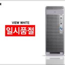 화이트뷰