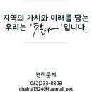미디어협동조합 찰나 네이버블로그