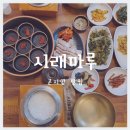 곤지암리조트 직원식당 이미지