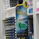 애드빌 이미지
