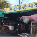 나운주공시장 네이버블로그