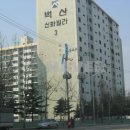 신화공인중개사사무소 이미지