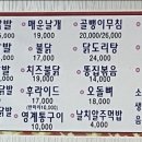 119불닭발 이미지