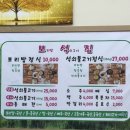 [경남 사천] 보리밥집 보석집 내돈내산 방문후기