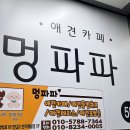 안뜨레빌딩 이미지