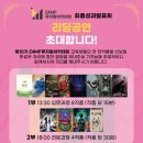 국제문화예술아카데미 이미지