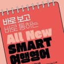 패턴 여행영어 기초 이미지