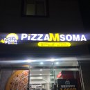 목포 옥암동 피자맛집 퀄리티가 좋았던 피자엠소마 포장후기