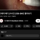 버저비터