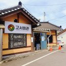 담양군고서면보건지소 이미지