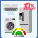 으뜸세탁 | 가전제품 환급금 신청 후기 으뜸효율 환급사업 대상 품목 기간 총정리 꿀팁