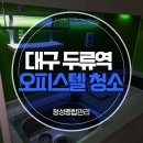 청성종합관리 이미지