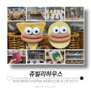 생활 소품 제작 | [리빙샵] 쥬빌리하우스 _ 성남 분당 판교 고등동 소품샵 그릇가게 집들이 선물 후기