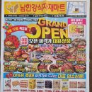 컴포즈커피 계산DS점 앞 | 퇴계원 남한강마트 드디어 오픈! 반짝 세일 후기, 가격 구경