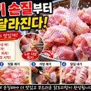 감탄치킨