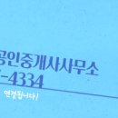 초원부동산중개사무소 이미지