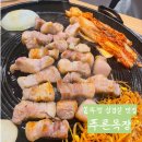 안양목장 | [안양시 동안구 호계동] 아날로그 감성의 낭만있는 고깃집, 푸른목장 직접 다녀왔습니다