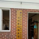 신미주경로당 이미지