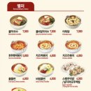 유가네닭갈비 오창호수공원점 이미지