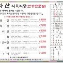 백자산식육식당 이미지