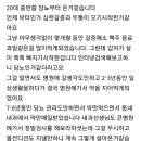 (건강관리실패사례) 당뇨를 방치했다가 온갖 합병증에 신장투석 준비중인 35세 남성 이미지