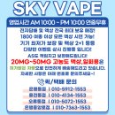 대전전자담배 스카이베이프 복합터미널점 이미지