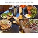 강경식자재 | 의정부 용현동 맛집 강경불고기 본점 한식 맛집 추천