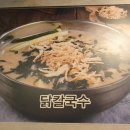현풍닭칼국수 영천점 이미지