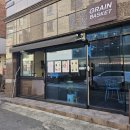 그레인바스켓 - 경산시 대구대로60길 5-6 | 그레인바스켓