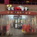 보까보까 | 구래동 곱창 맛집｜여자셋이 폭풍 먹방 [김포한우곱창]