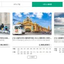 굿타임투어 이미지