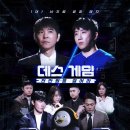 수레와달구지 | 펭수_넷플릭스 데스게임: 천만원을 걸어라 3화 러브윈즈올_포커페이스 천재 펭수