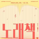 송파책박물관 - 국내 최초 공립 책박물관 방문 후기
