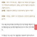 유정복 "강화가 서울의 2/3"... 윤석열 "인천시보다 얼마나 커요?" 이미지