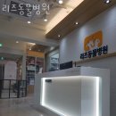 리즈동물병원 이미지
