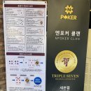 엔포커홀덤펍