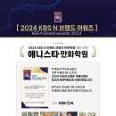 정각C&C미술학원애니스타웹툰만화학원