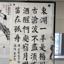 서예 문인화 교실 이미지